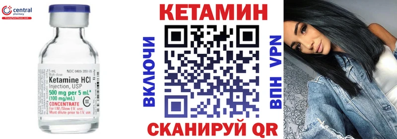 что такое   Моздок  КЕТАМИН VHQ 